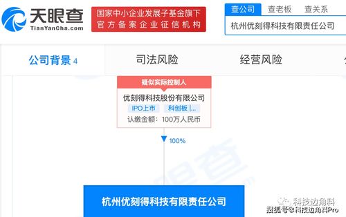 優刻得UCloud杭州子公司成立，拓展互聯網數據服務領域